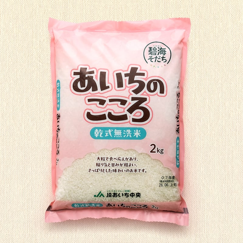愛知県産】あいちのこころ【乾式無洗米2kg】 ☆令和7年産米！ | JA