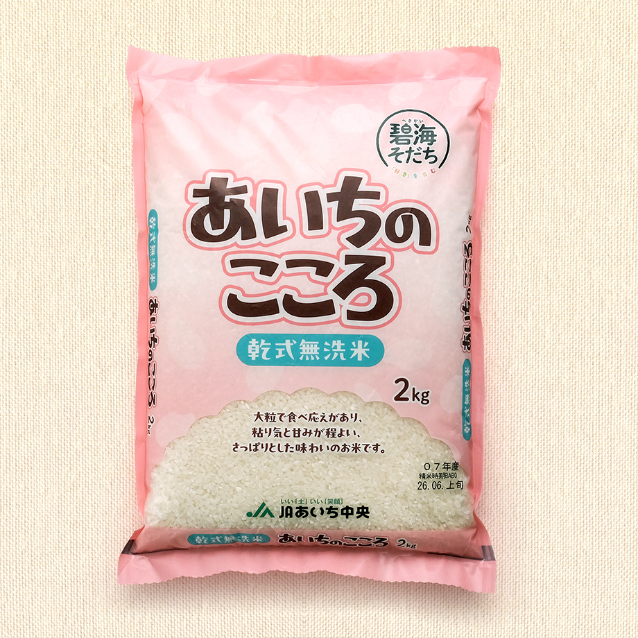 愛知県産】あいちのこころ【乾式無洗米2kg】 ☆令和7年産米！ | JA