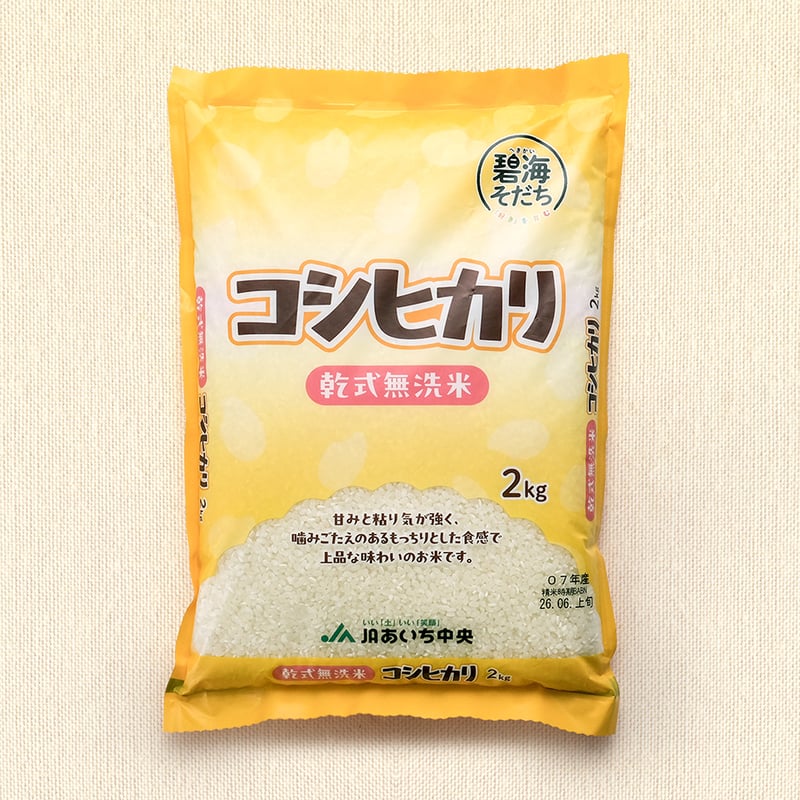 愛知県産】コシヒカリ【乾式無洗米2kg】 ☆令和7年産米！ | JAあいち