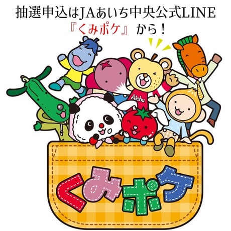 甘ひびき抽選販売について