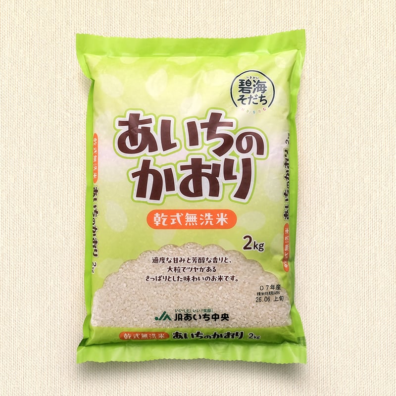 愛知県産】あいちのかおり【乾式無洗米2kg】 ☆令和7年産 | JAあいち