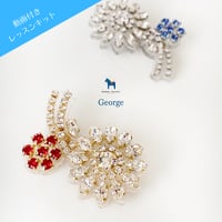 George 動画付きキット