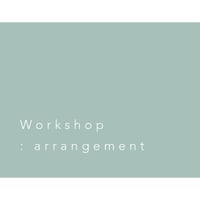 Workshop：アレンジメント
