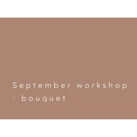 Workshop（Basic）：9月のマンスリーブーケ