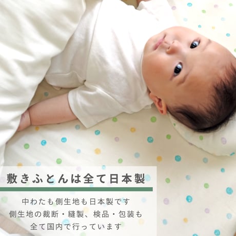 ベビー 敷き布団 4点セット 日本製 70×120cm 厚み約6cm ドット ピンク ブルー 防水シーツ キルトパッド シーツ 4点付き オーガニックコットン ダブルガーゼ 1105jpn-og3