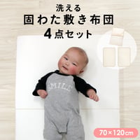 ベビー 敷き布団 4点セット 日本製固わた 70×120cm 厚み約6cm 防水シーツ キルトパッド シーツ 4点付き 選べる素材 オーガニックコットン ダブルガーゼ 10-17-og3