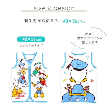 ディズニー ベビー スリーパー (40×56cm)  ニューマイヤー Disney ミッキー ドナルド くまのプーさん アナと雪の女王 プリンセス トイ・ストーリー 美女と野獣 aw-sleeper