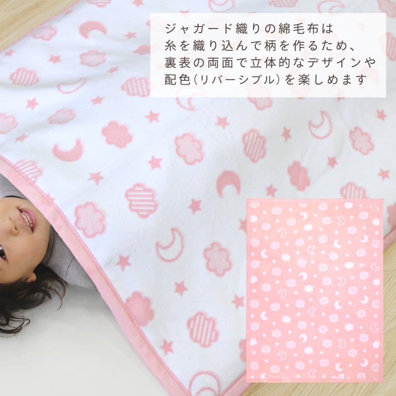 日本製】ベビー 綿毛布 85×115cm 月と雲 アニマル フレンズ 動物柄