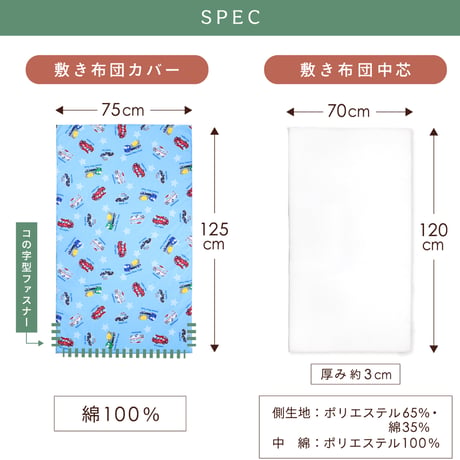 お昼寝敷布団 70×120cm 厚み約3cm テディベア 北欧アニマル はたらく車 ドット 120x-SK