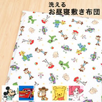 お昼寝敷布団 70×120cm 厚み約3cm ディズニー プー ミッキー ミニー トイストーリー プリンセス カーズ NZSK