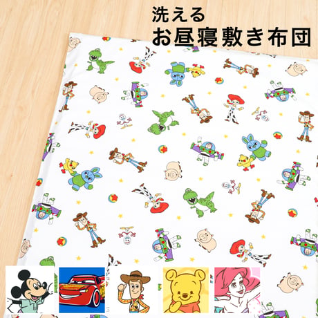 お昼寝敷布団 70×120cm 厚み約3cm ディズニー プー ミッキー ミニー トイストーリー プリンセス カーズ NZSK