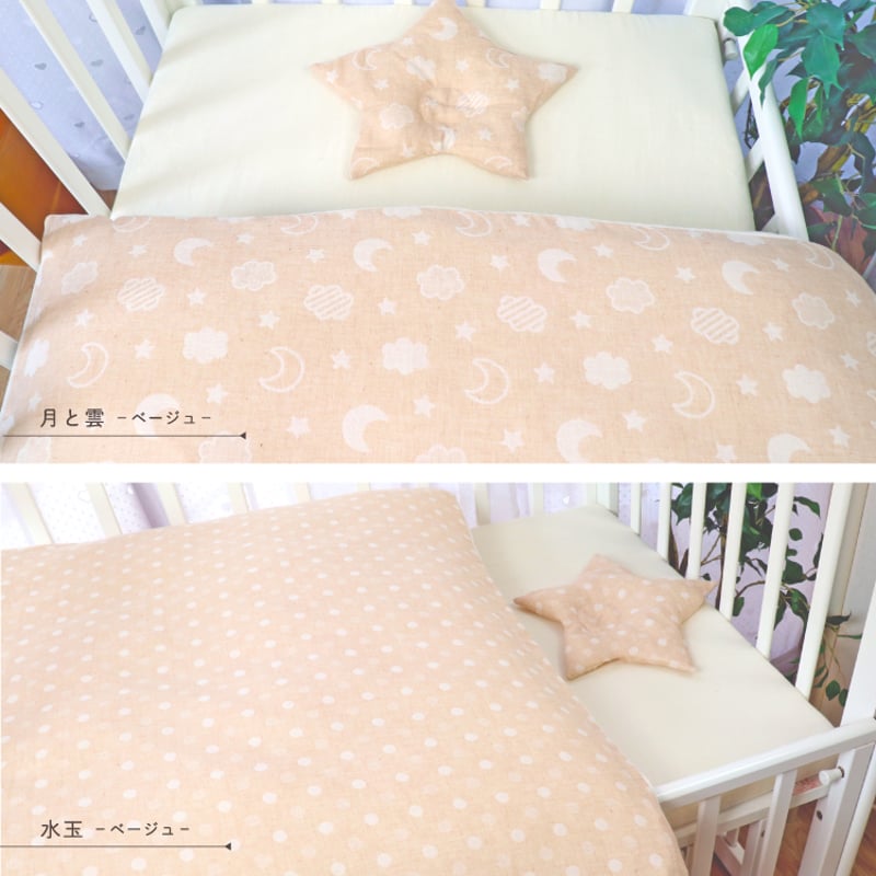 ミニサイズ ベビー布団 8点セット (60×90cm)≪オーガニックコットン