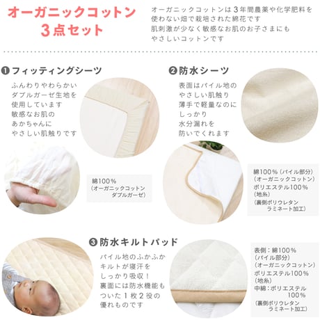 ベビー 敷き布団 4点セット 日本製 70×120cm 厚み約6cm ドット ピンク ブルー 防水シーツ キルトパッド シーツ 4点付き オーガニックコットン ダブルガーゼ 1105jpn-og3