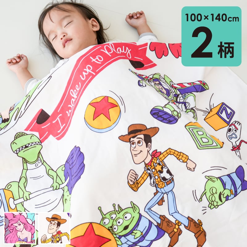 タオルケット (100×140cm) ディズニー プリンセス トイ・ストーリー