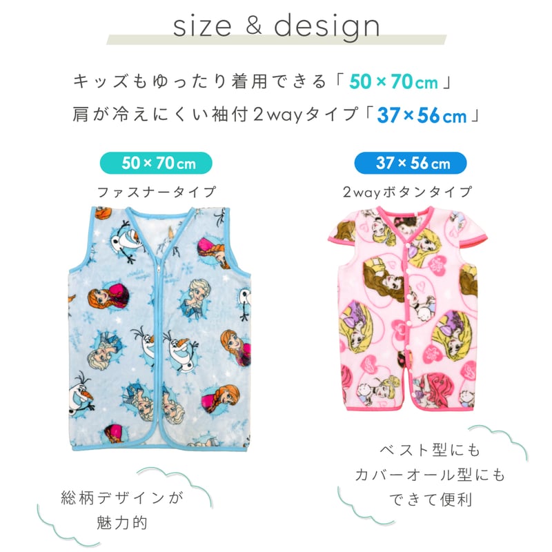 ディズニー スリーパー (50×70cm/37×56cm) ベビー/キッズ ニュー