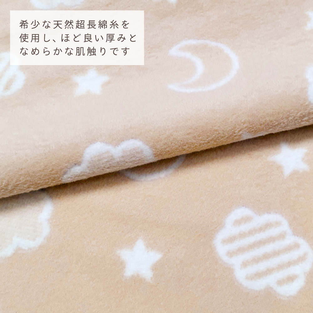 日本製】ベビー 綿毛布 85×115cm 月と雲 アニマル フレンズ 動物柄