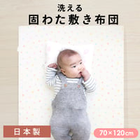 ベビー 敷き布団 日本製 70×120cm 厚み約6cm レギュラーサイズ ドット ピンク ブルー 2つ折タイプ  1105jpn