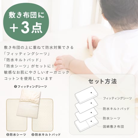 ベビー 敷き布団 4点セット 日本製 70×120cm 厚み約6cm ドット ピンク ブルー 防水シーツ キルトパッド シーツ 4点付き オーガニックコットン ダブルガーゼ 1105jpn-og3