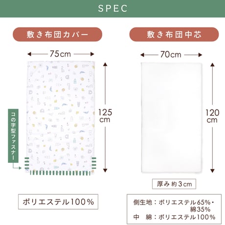 お昼寝敷布団 70×120cm 厚み約3cm ピーチスキン生地 北欧アニマル 3175-SK