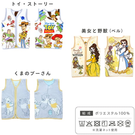 ディズニー ベビー スリーパー (40×56cm)  ニューマイヤー Disney ミッキー ドナルド くまのプーさん アナと雪の女王 プリンセス トイ・ストーリー 美女と野獣 aw-sleeper