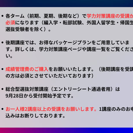【2026年後期講座】 N方式対応総合国語(現代文・古文)（オンライン型）