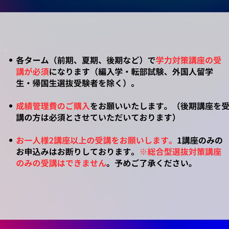【2026年後期講座】放送学科対策講座（制作部門の「適正を見る課題」対策）（通塾型）