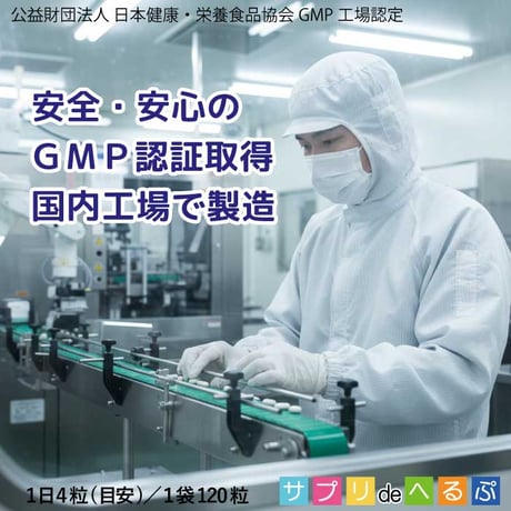 コラーゲン+プラセンタ さらにヒアルロン酸も １日４粒目安 1袋