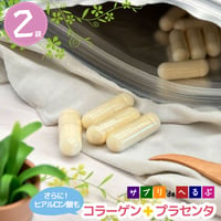コラーゲン+プラセンタ さらにヒアルロン酸も １日４粒目安 2袋