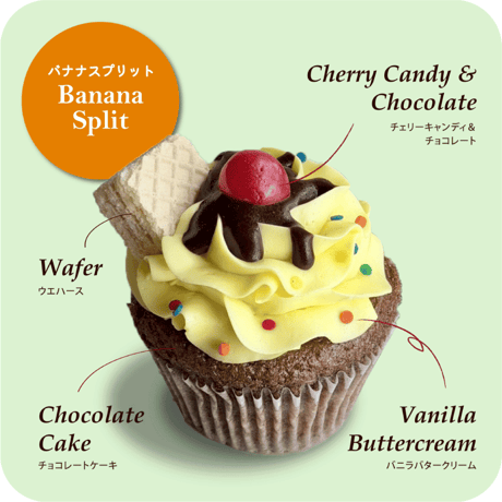カップケーキ2種4個セット(バナナスプリット＆サンセット※8月限定商品）