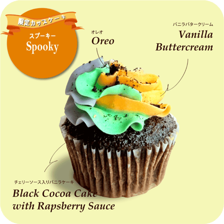 MINTオリジナルカップケーキ全4種セット
