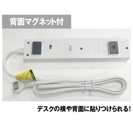 ホワイト 延長コード 電源タップ2m 10個口 強力マグネット付  L型プラグ 配線整理 雷ガード