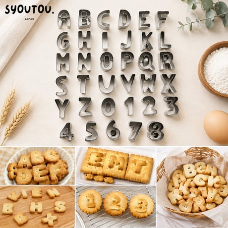 アルファベット　クッキー型 　35個セット　英語　数字　誕生日　抜き型 型抜き　クッキー型　子供　おもちゃ　アイシングクッキー型　手作り　お菓子　製菓道具