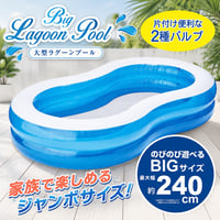 家庭用プール 空気入れ式240cm×140cmビニールプール 大型 大型ビニールプール ファミリープール インフレータブルプール
