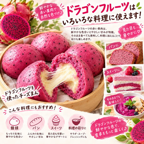ベトナム産 赤肉ドラゴンフルーツ レッドドラゴンフルーツ ドラゴンフルーツ ピタヤ ピタハヤ 赤肉ピタヤ 南国フルーツ