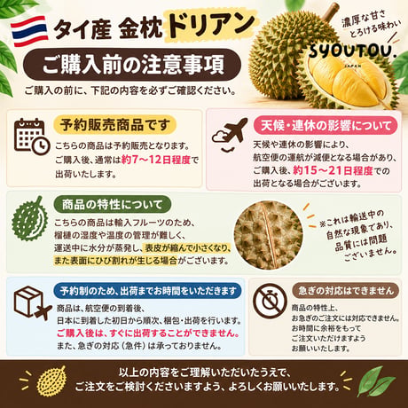 タイ産 金枕 ドリアン 2.6~3.2kg Ｌ号 生ドリアン 金枕 生ドリアン モントーン 新鮮ドリアン Monthong Durian