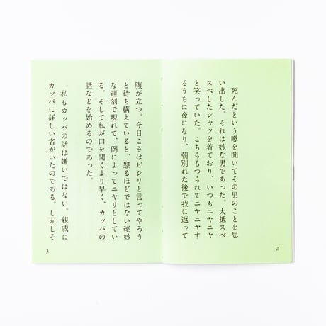 近藤聡乃 豆本シリーズ01〜03