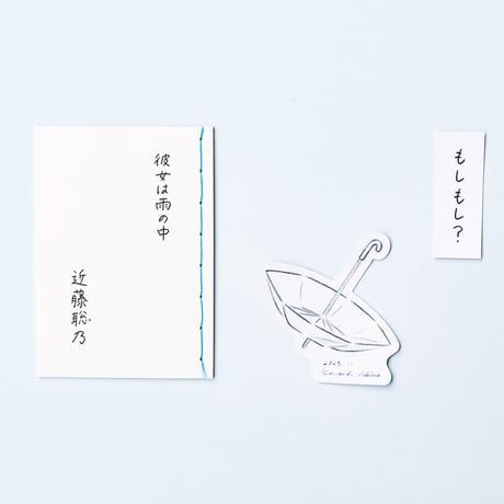 近藤聡乃 豆本シリーズ01〜03