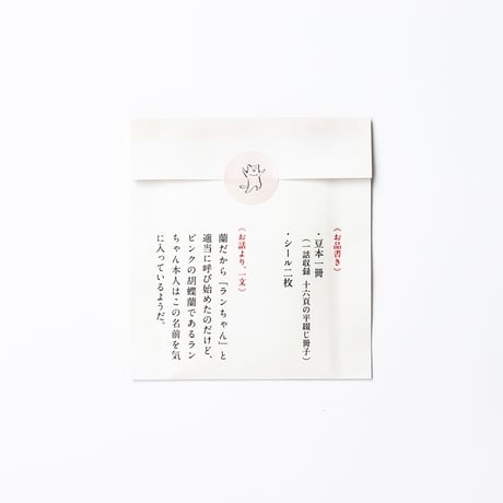 近藤聡乃 豆本シリーズ01〜03
