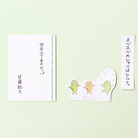 近藤聡乃 豆本シリーズ01〜03