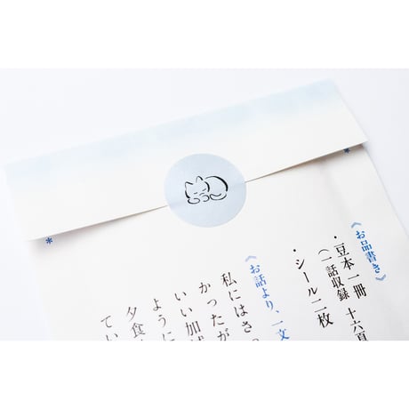 近藤聡乃 豆本シリーズ01〜03