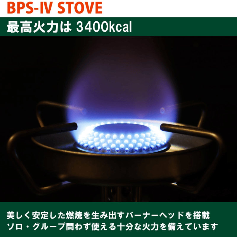 EPIgas】BPS-Ⅳ ストーブ | yellowknife Outdoor Shop