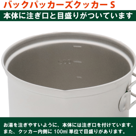 【EPIgas】バックパッカーズクッカー S