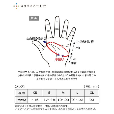 【AXESQUIN（アクシーズクイン）】W2P Light Shell Trigger Mitten（W2Pライトシェルトリガーミトン）