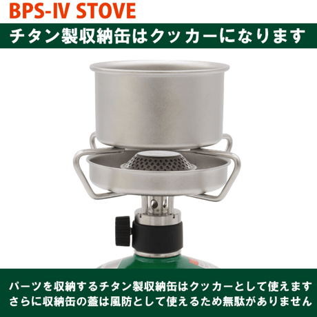 【EPIgas】BPS-Ⅳ ストーブ