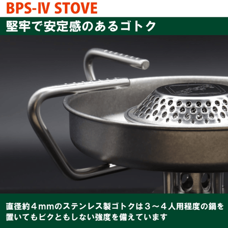 【EPIgas】BPS-Ⅳ ストーブ