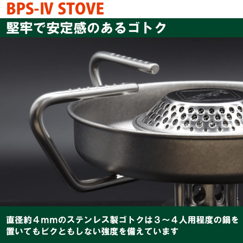 EPIgas】BPS-Ⅳ ストーブ | yellowknife Outdoor Shop