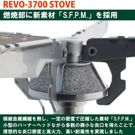 【EPIgas】REVO-3700 ストーブ