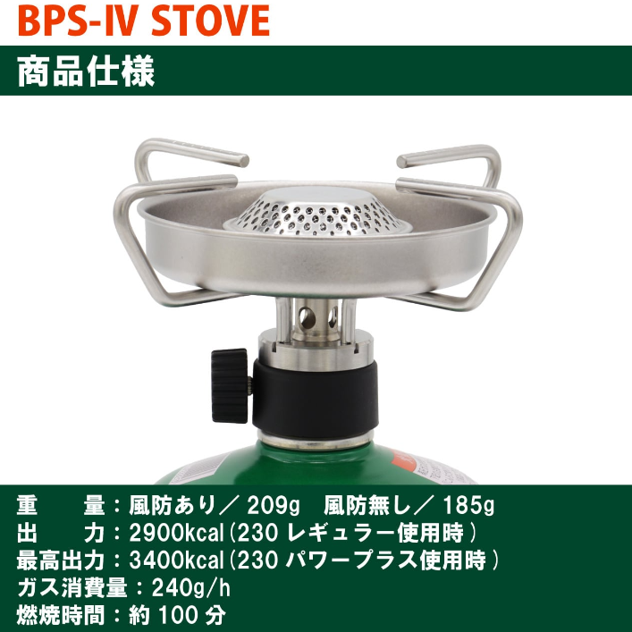 EPIgas】BPS-Ⅳ ストーブ | yellowknife Outdoor Shop