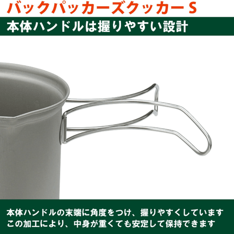 【EPIgas】バックパッカーズクッカー S