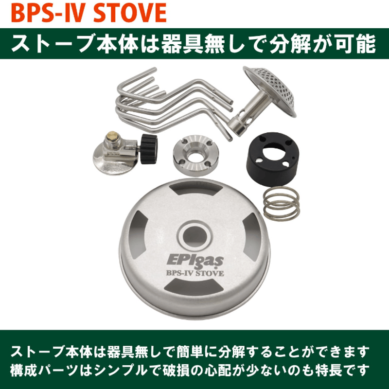 EPIgas】BPS-Ⅳ ストーブ | yellowknife Outdoor Shop